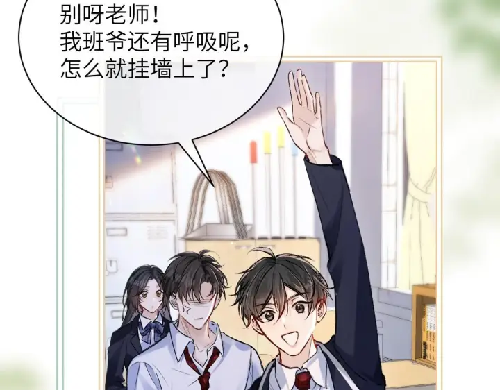 漫画《你听得见》第19话 周末约定第13张图