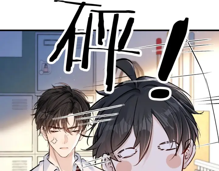 漫画《你听得见》第19话 周末约定第15张图