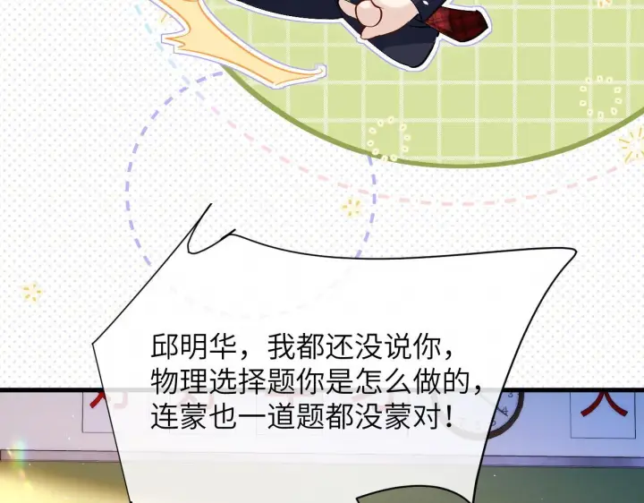 漫画《你听得见》第19话 周末约定第19张图