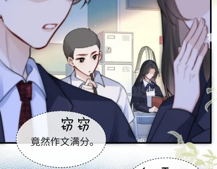 漫画《你听得见》第19话 周末约定第24张图