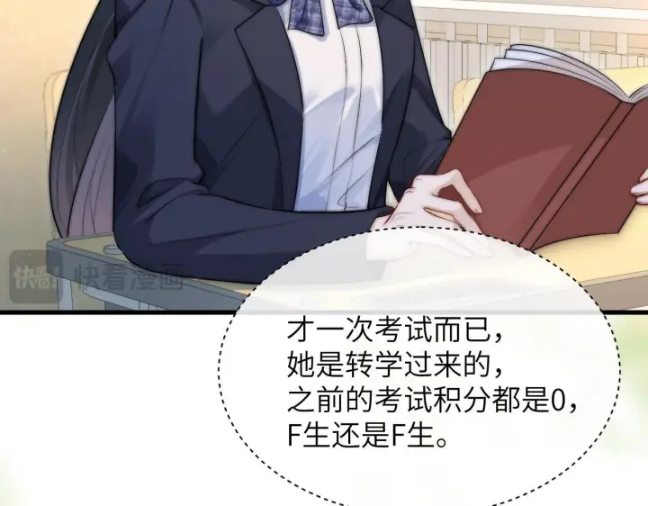 漫画《你听得见》第19话 周末约定第26张图