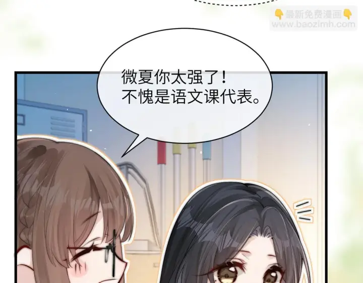 漫画《你听得见》第19话 周末约定第27张图