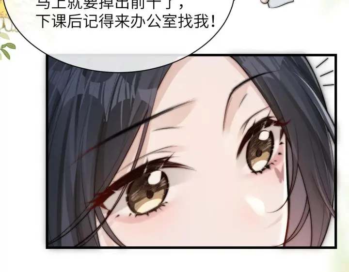 漫画《你听得见》第19话 周末约定第29张图