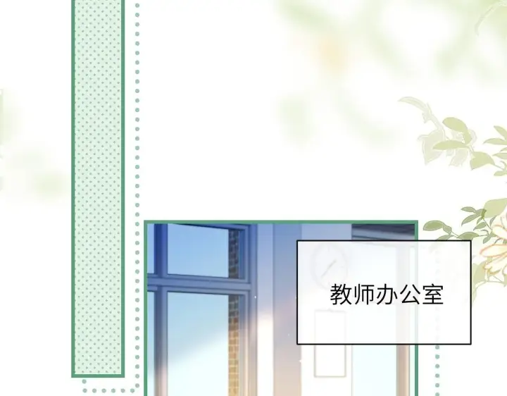 漫画《你听得见》第19话 周末约定第32张图