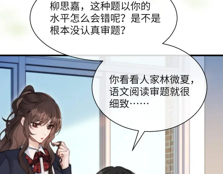 漫画《你听得见》第19话 周末约定第34张图