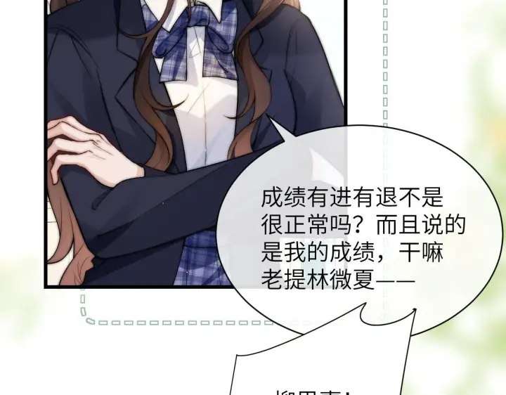 漫画《你听得见》第19话 周末约定第39张图