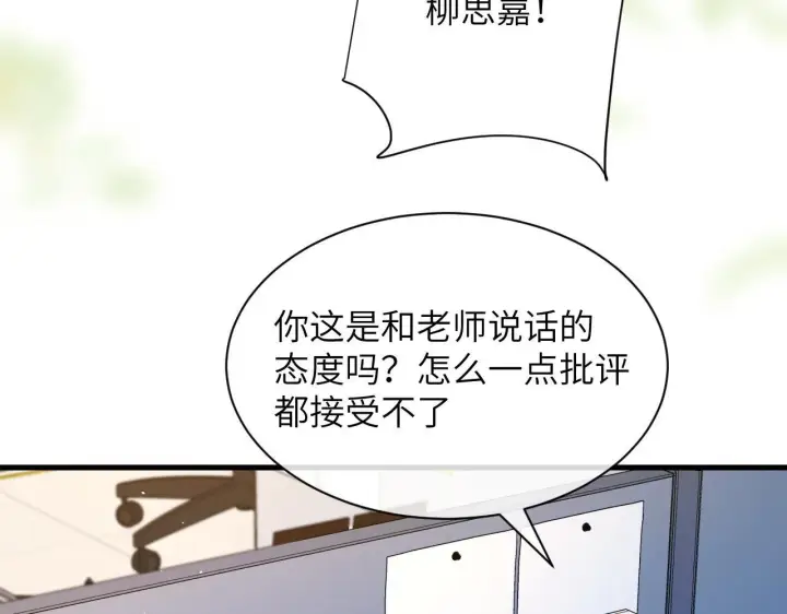 漫画《你听得见》第19话 周末约定第40张图