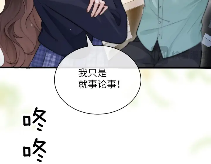 漫画《你听得见》第19话 周末约定第42张图