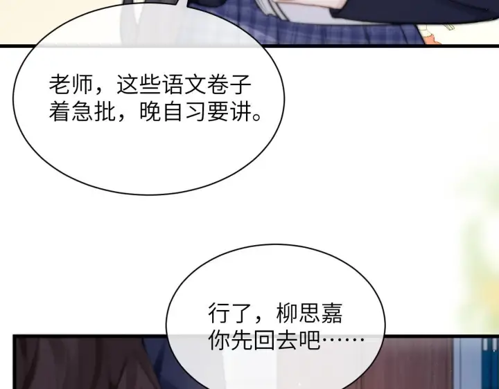 漫画《你听得见》第19话 周末约定第45张图