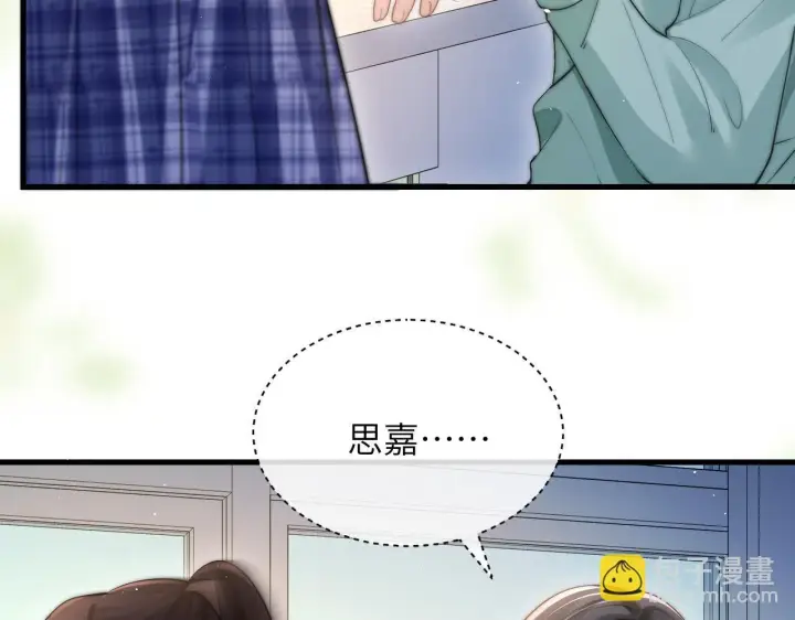 漫画《你听得见》第19话 周末约定第47张图