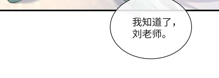 漫画《你听得见》第19话 周末约定第53张图