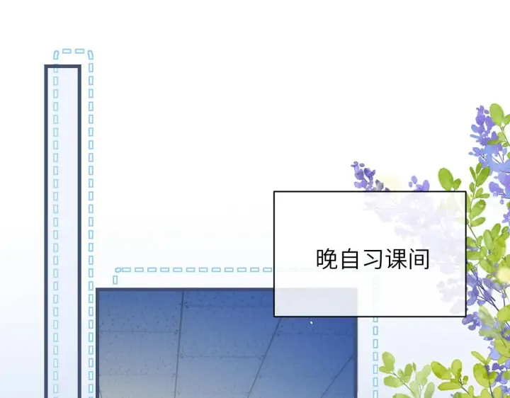 漫画《你听得见》第19话 周末约定第54张图