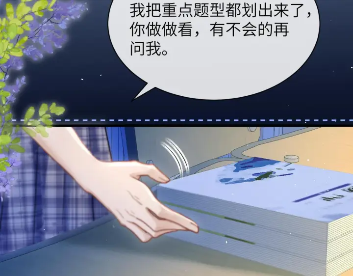 漫画《你听得见》第19话 周末约定第56张图