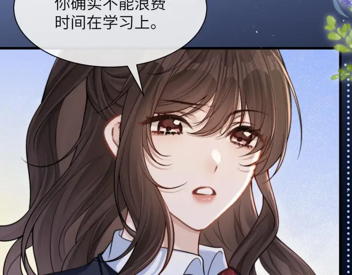 漫画《你听得见》第19话 周末约定第60张图