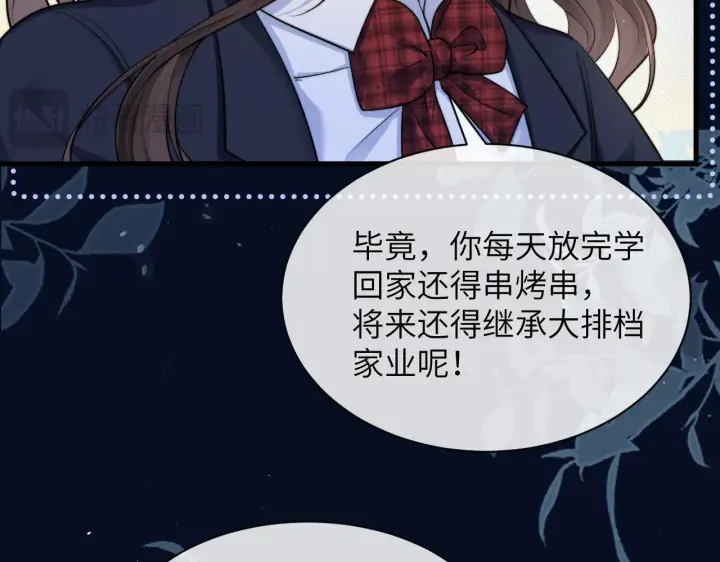 漫画《你听得见》第19话 周末约定第61张图