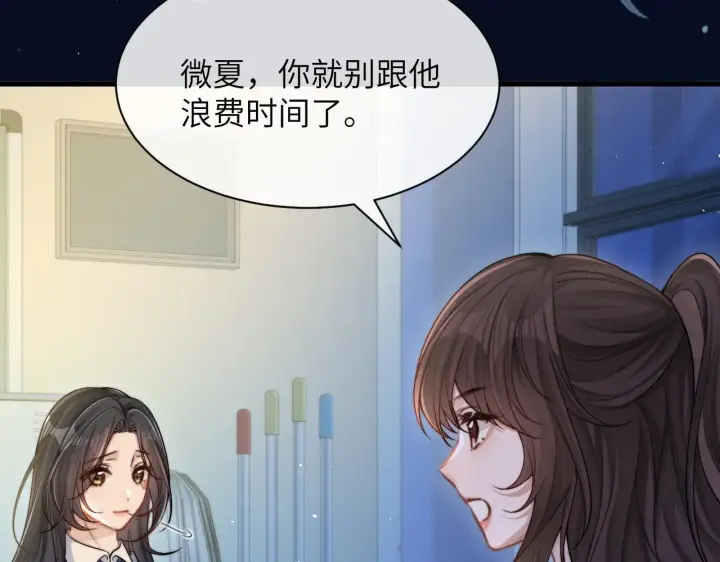 漫画《你听得见》第19话 周末约定第62张图