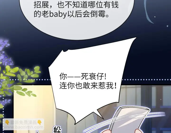 漫画《你听得见》第19话 周末约定第64张图
