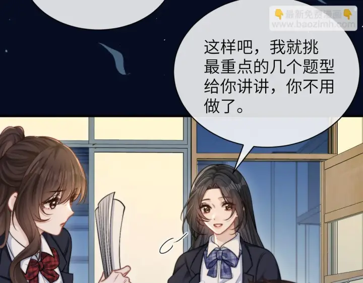 漫画《你听得见》第19话 周末约定第66张图