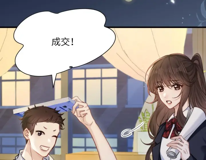漫画《你听得见》第19话 周末约定第68张图
