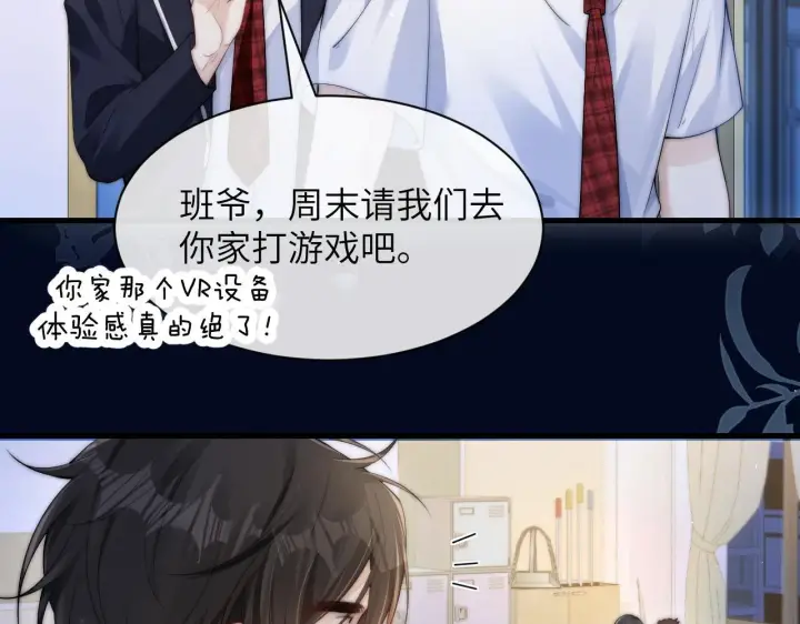 漫画《你听得见》第19话 周末约定第72张图
