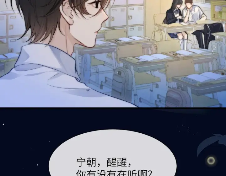漫画《你听得见》第19话 周末约定第73张图
