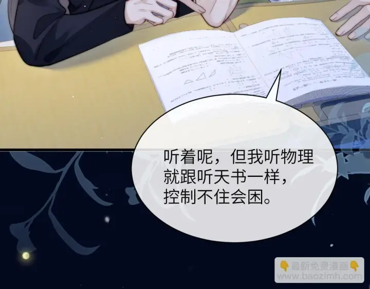 漫画《你听得见》第19话 周末约定第75张图