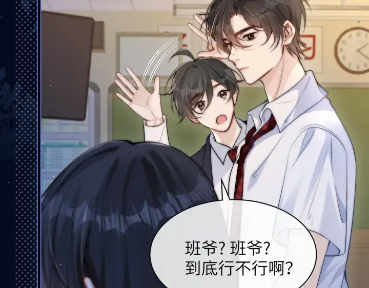 漫画《你听得见》第19话 周末约定第79张图