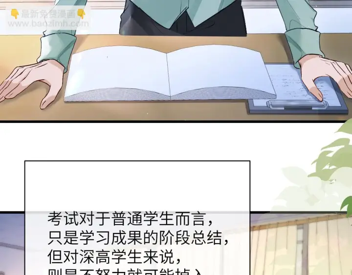 漫画《你听得见》第19话 周末约定第8张图