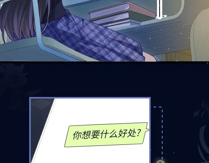 漫画《你听得见》第19话 周末约定第87张图