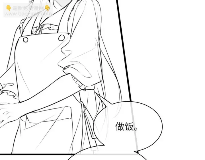 漫画《你听得见》第19话 周末约定第96张图