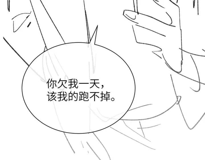漫画《你听得见》第20话 送饭第103张图