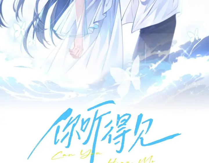 漫画《你听得见》第20话 送饭第13张图