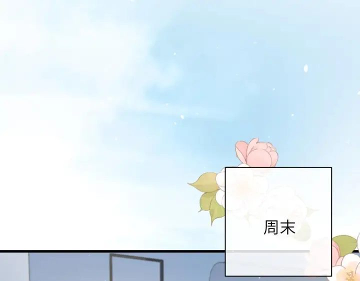漫画《你听得见》第20话 送饭第15张图
