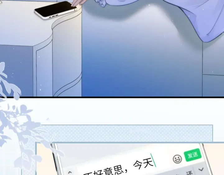 漫画《你听得见》第20话 送饭第22张图