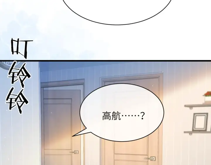 漫画《你听得见》第20话 送饭第27张图