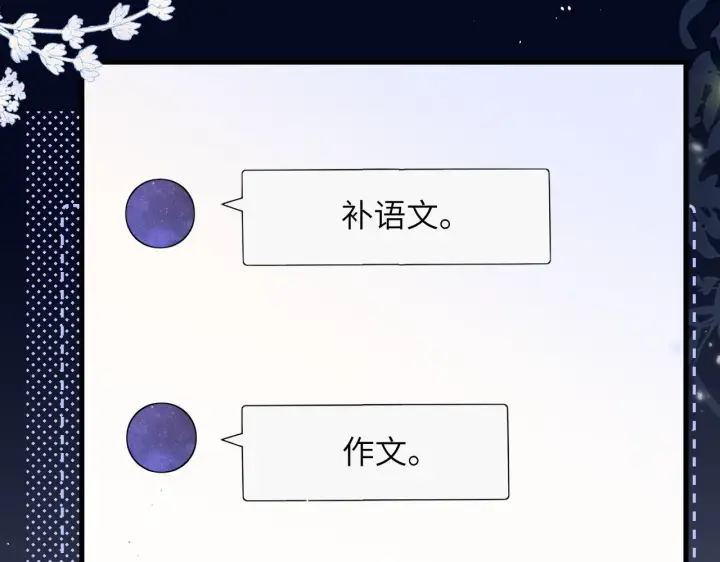 漫画《你听得见》第20话 送饭第3张图