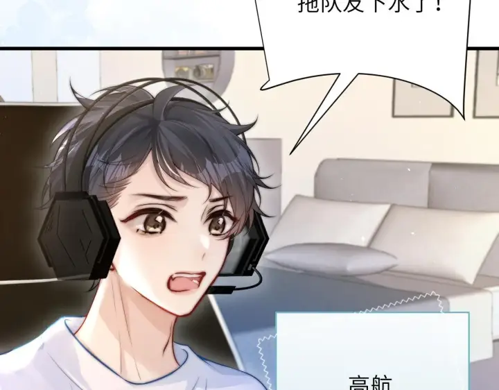 漫画《你听得见》第20话 送饭第31张图