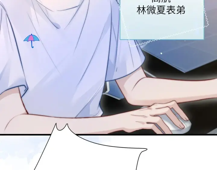 漫画《你听得见》第20话 送饭第32张图