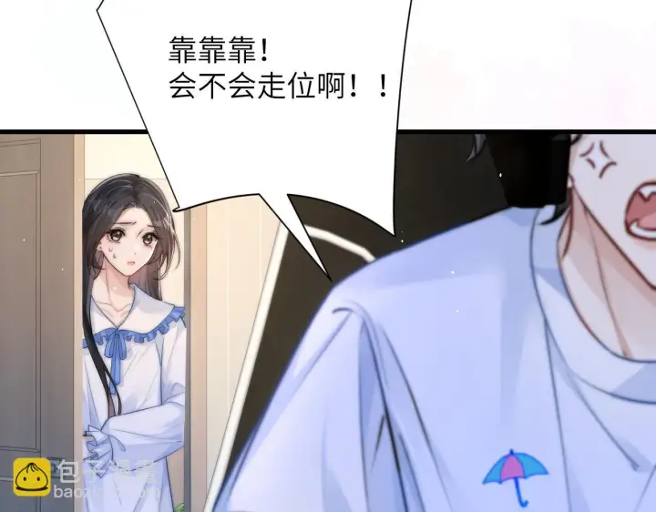 漫画《你听得见》第20话 送饭第33张图