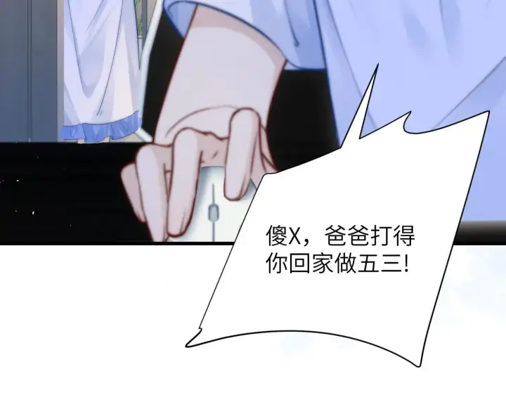 漫画《你听得见》第20话 送饭第34张图