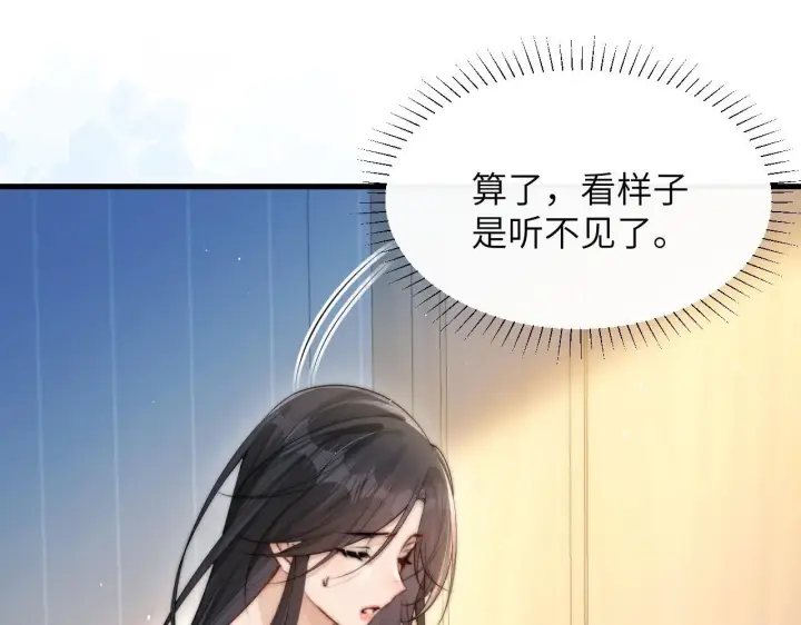漫画《你听得见》第20话 送饭第35张图