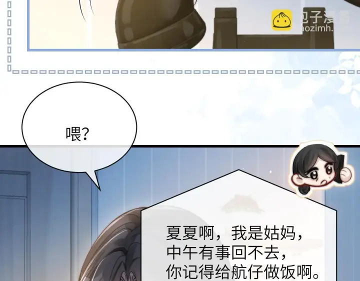 漫画《你听得见》第20话 送饭第38张图