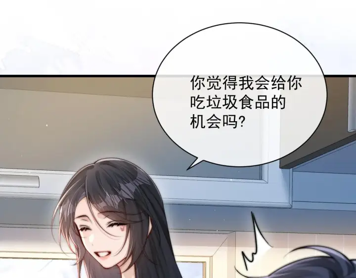 漫画《你听得见》第20话 送饭第53张图