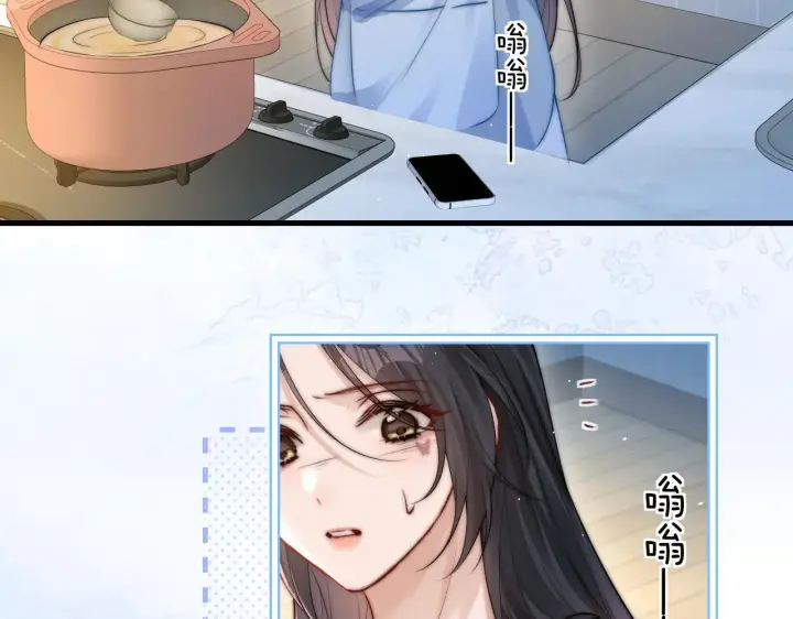 漫画《你听得见》第20话 送饭第59张图
