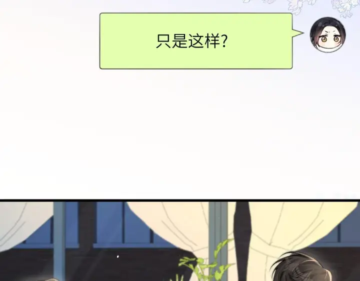 漫画《你听得见》第20话 送饭第6张图