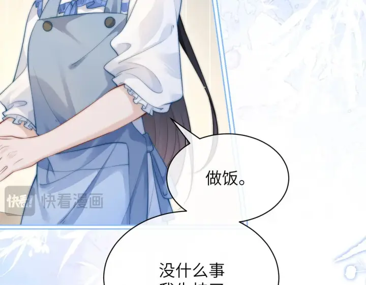 漫画《你听得见》第20话 送饭第64张图