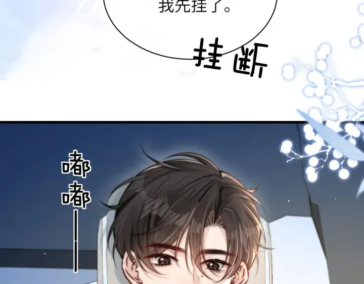 漫画《你听得见》第20话 送饭第65张图
