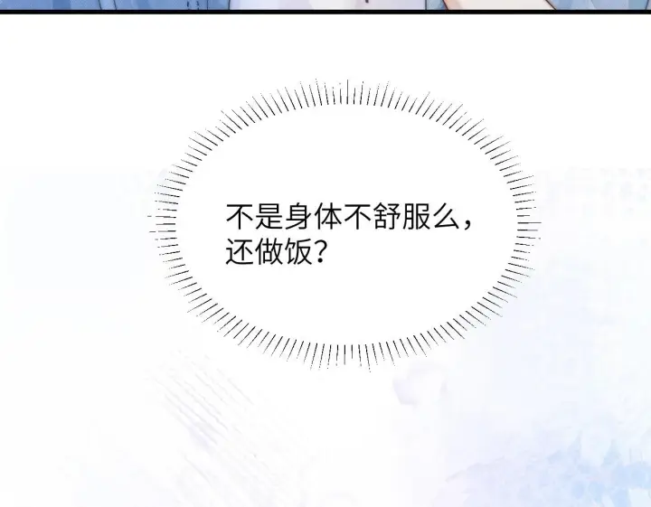 漫画《你听得见》第20话 送饭第67张图