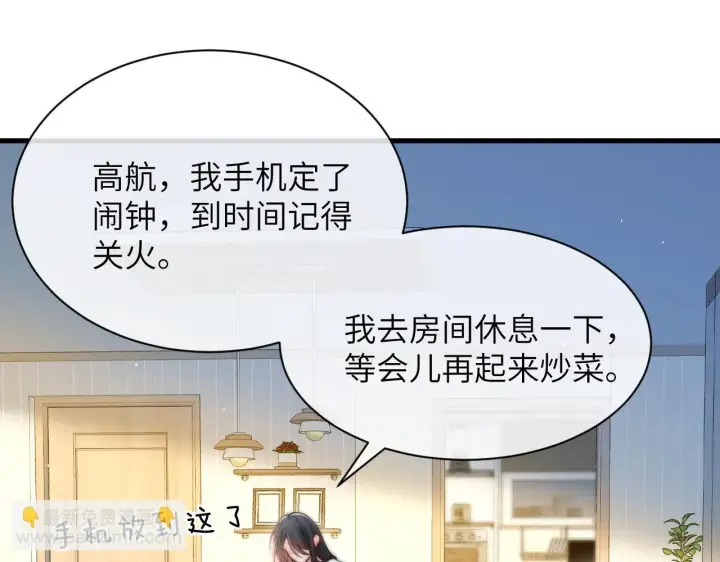 漫画《你听得见》第20话 送饭第70张图