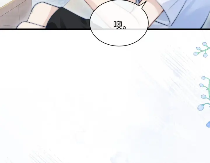 漫画《你听得见》第20话 送饭第72张图